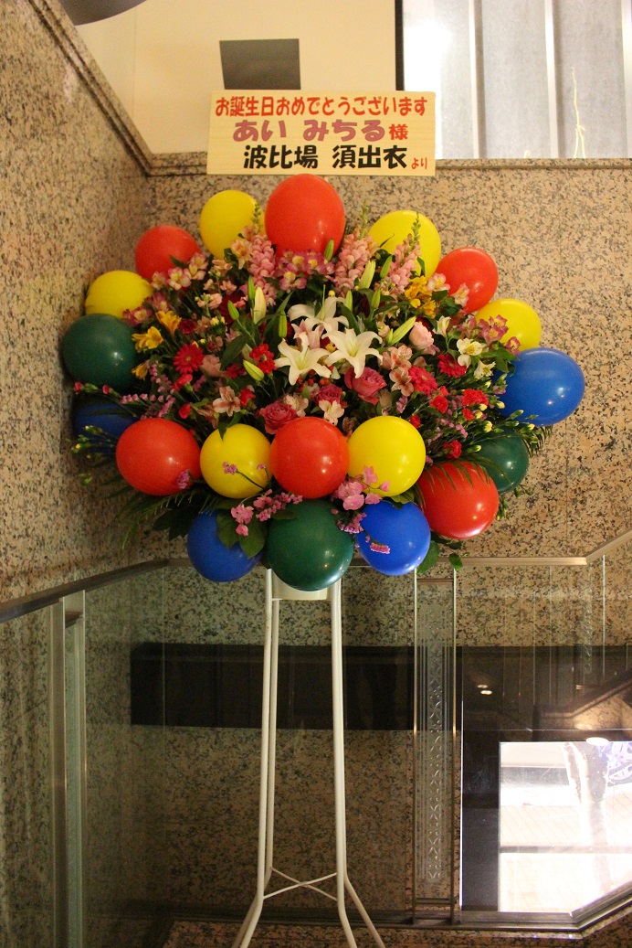 札幌バルーンスタンド花MIX