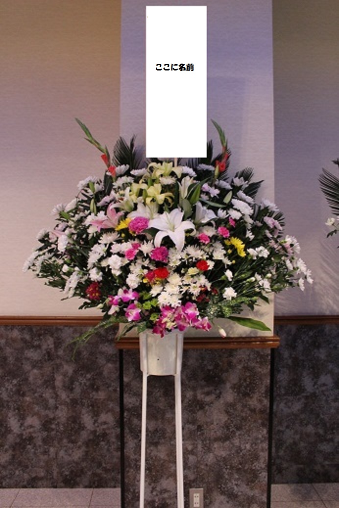 札幌葬儀スタンド花１段